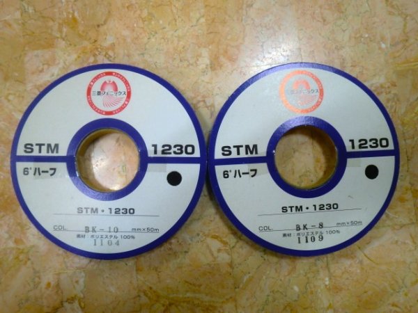 画像1: 【接着芯】ストレッチ STM1230　６°ハーフ10mm (1)