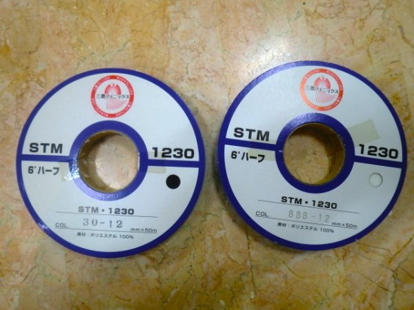 画像1: 【接着芯】ストレッチ STM1230　６°ハーフ12mm (1)